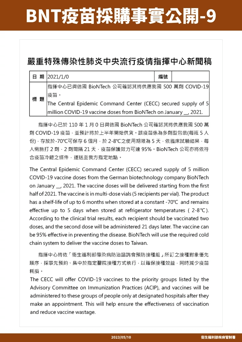 (疾管署提供)