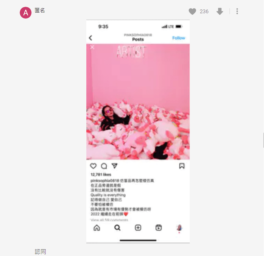 網友翻出王思佳的貼文,表示很好笑。(翻攝Dcard)