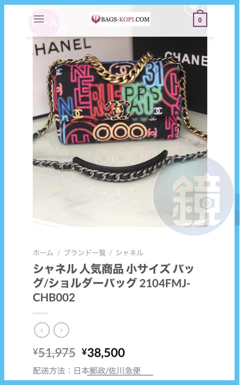 王思佳擁有這款小香「COOO」包,在日本商城特價¥38,500,約合新台幣8,800元。(翻攝自臉書)