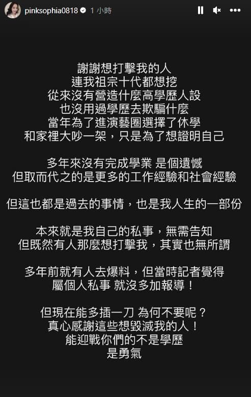 王思佳假包疑雲持續引起熱議，又遭網友起底文化大學沒畢業，讓她特地發文回應。（翻攝自王思佳IG）
