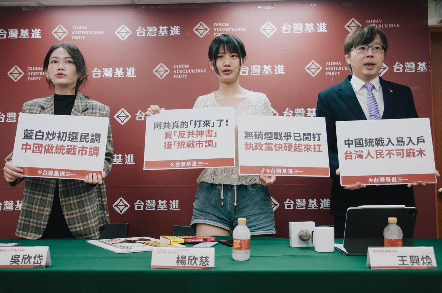 楊欣慈接到自稱誠品書店的市調電話,但內容卻是中共統戰論調,台灣基進懷疑類似的統戰市調電話已經默默在台灣進行許久。(台灣基進臉書)