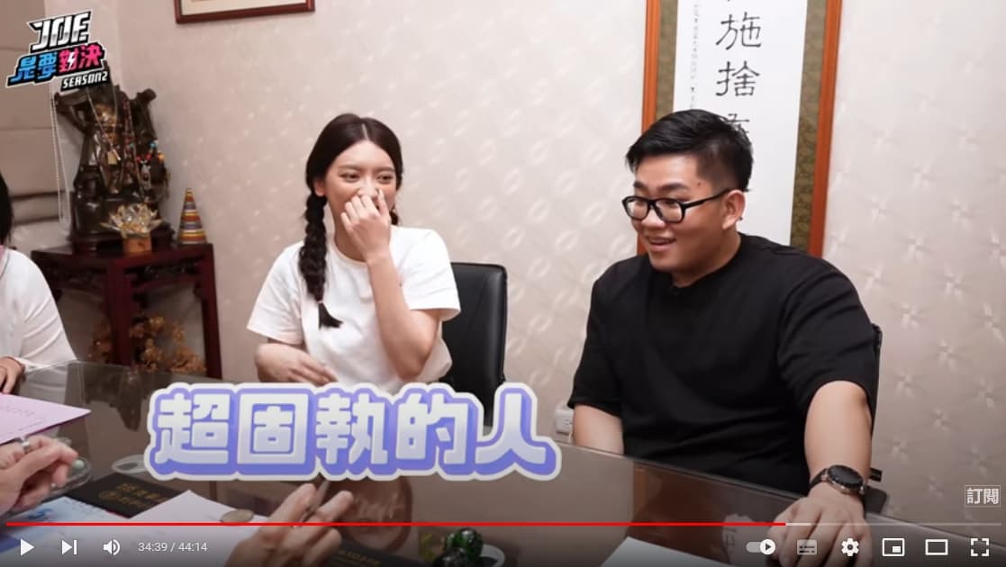 姓名學老師也提醒劉芒不要太固執。(翻攝自Joeman YT頻道)