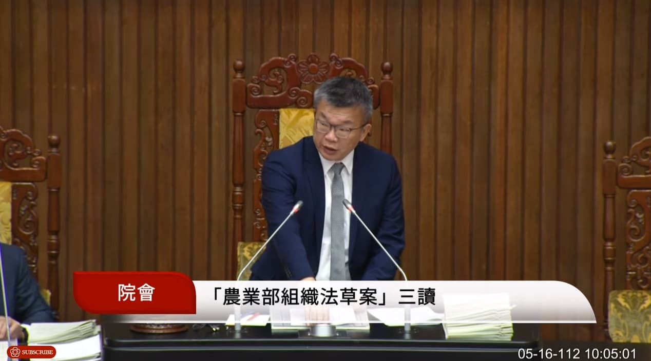 立法院今日三讀通過《農業部組織法》,農委會終於升格農業部。(翻攝自YouTube@國會頻道)