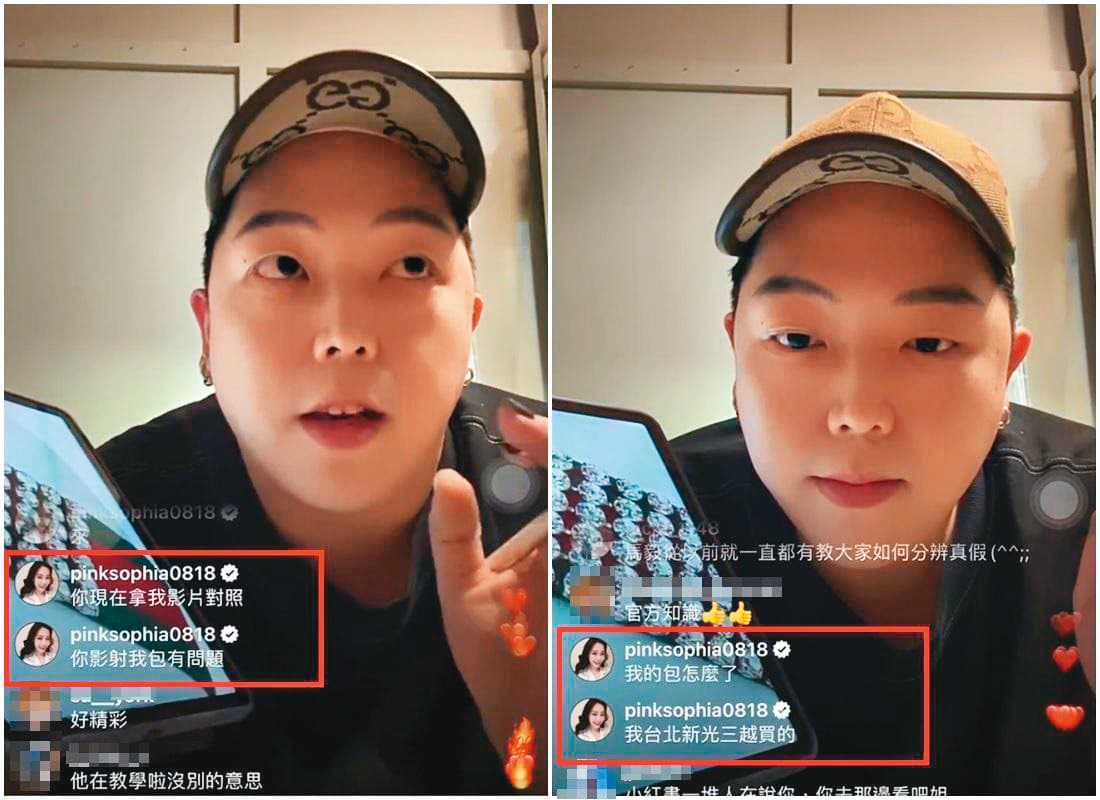 服裝設計師馬毅直播分析精品真偽時,王思佳直入狂轟,認為自己被影射。(翻攝自馬毅IG)