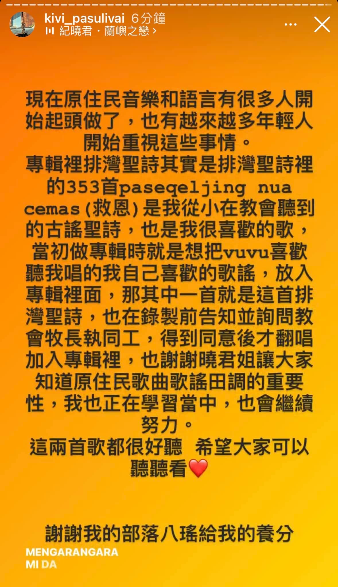 Kivi本人透過社群發聲,自嘲第一次入圍就感受到金曲獎能量的震撼教育。(翻攝自Kivi臉書)