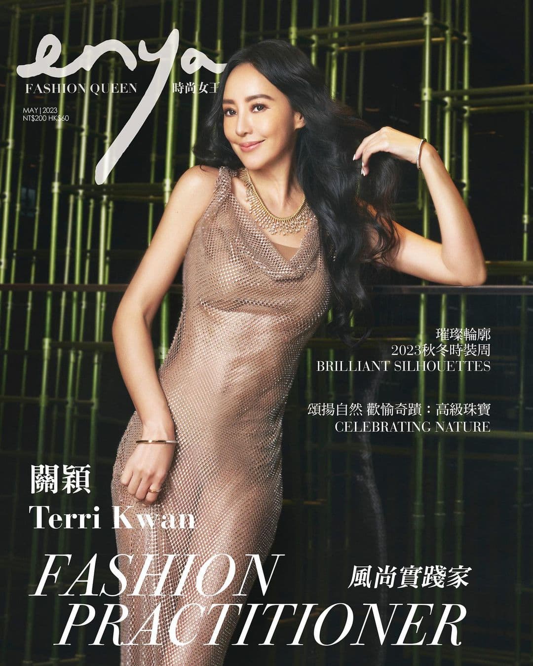 關穎登上女性雜誌《enya FASHION QUEEN》5月號封面。(翻攝自關穎IG)