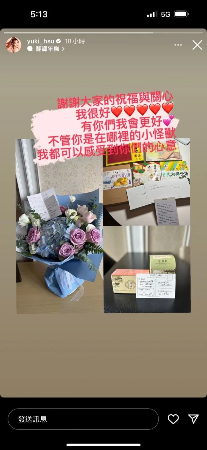 徐懷鈺曬出歌迷送的禮物,表達感謝。(翻攝自徐懷鈺IG)