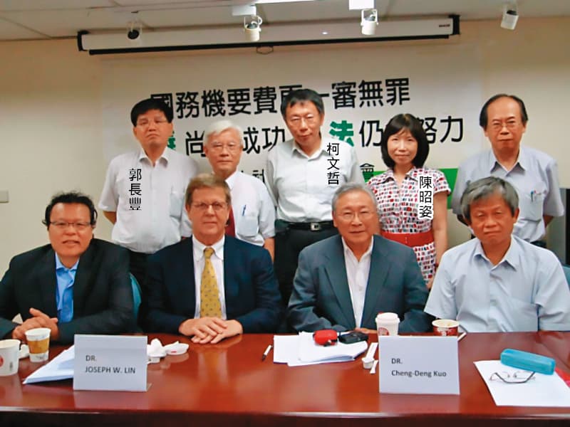 柯欲與綠營人脈修補關係,農曆年後曾出席陳水扁民間醫療小組餐敘,具獨派色彩的成員陳昭姿、郭長豐夫妻檔這次也現身柯的參選記者會。圖為2014年小組會議畫面。(翻攝陳昭姿臉書)