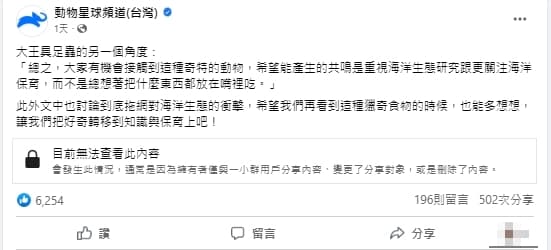 「動物星球頻道」昨（23日）轉發一則專業網友的分析文章提醒，「不是總想著把什麼東西都放在嘴裡吃」（翻攝自「動物星球頻道」）