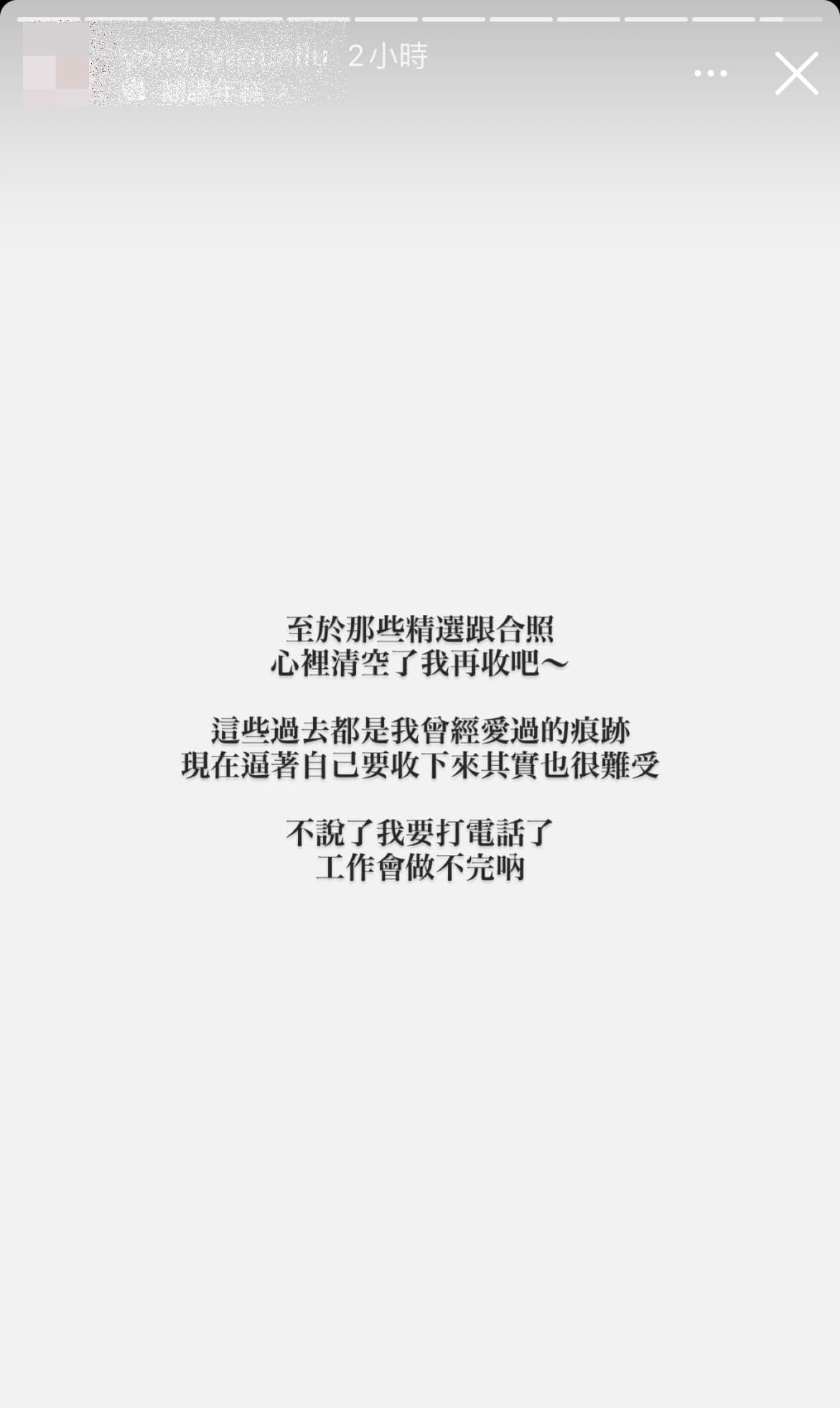 浩克女友稍早也在IG限時動態上回應最近心情。(翻攝自當事者IG)