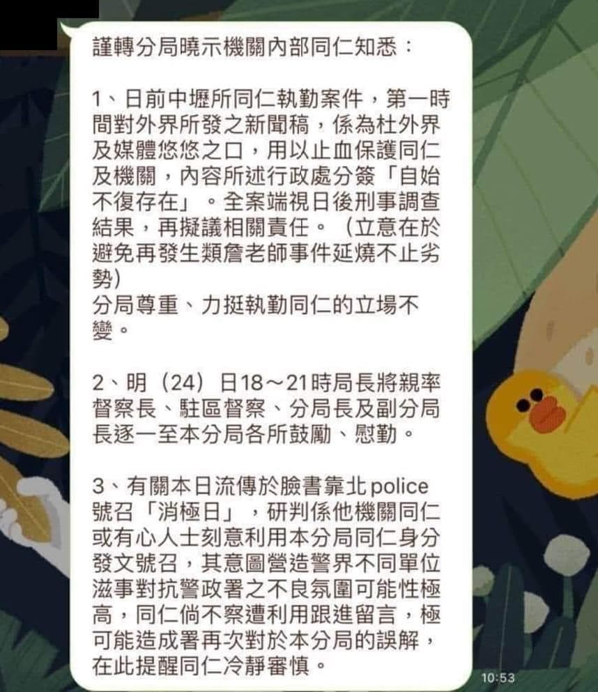 紀綱貼出網傳對話。(翻攝自紀綱臉書)