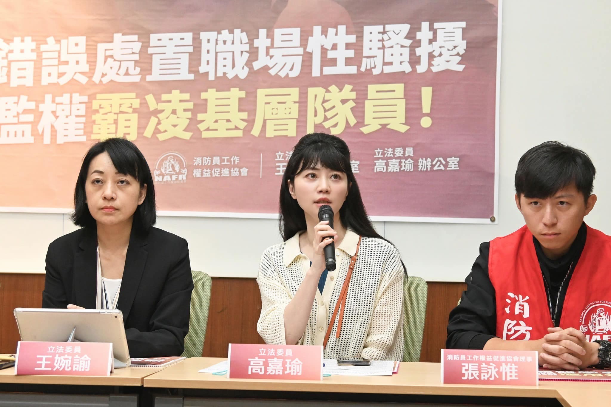 高嘉瑜上月與王婉諭召開記者會,轟「錯誤處置職場性騷擾濫權霸凌基層消防隊員!宜蘭縣消防局至今不認錯造成被害者二度傷害!」(翻攝自臉書@高嘉瑜)