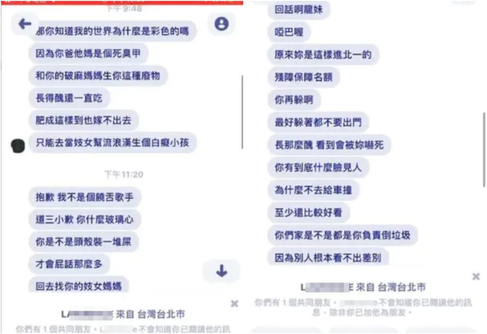 網友曬出謝男傳給她的侮辱性言論對話。（翻攝自Dcard）