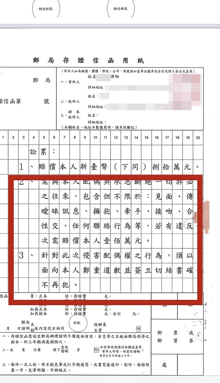 東窗事發後,吳妻控告多名女老師侵害配偶權,求償數10萬到百萬元。(讀者提供)