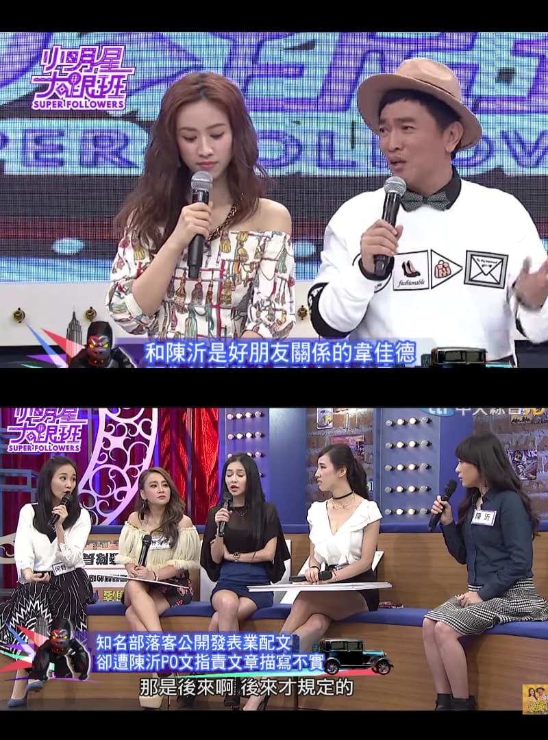 主持人吳宗憲(上圖右)、吳姍儒(上圖左)公審陳沂(下圖右),來賓是何妤玟(下圖左起)、林秀琴、黃喬歆、王思佳。(翻攝自《我愛小明星大跟班》頻道)