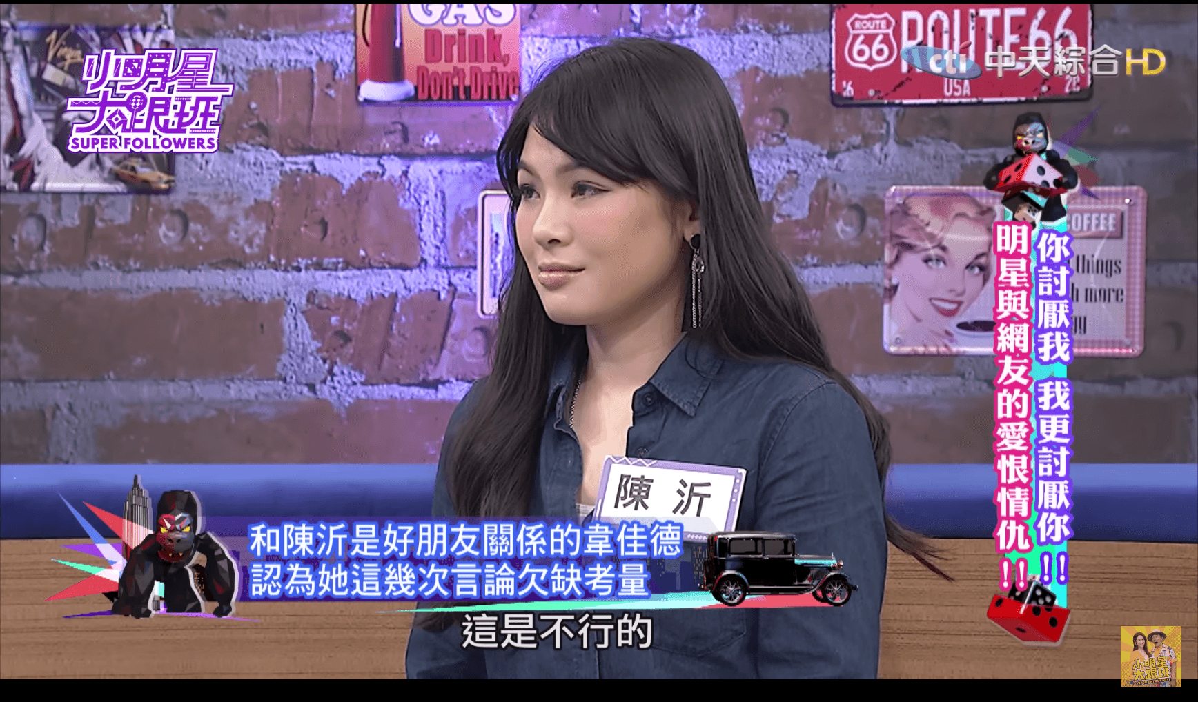 節目中途特寫陳沂的表情,看似充滿著無奈、無助,卻還只能夠坐在那兒被嘲諷和霸凌,「感謝陳沂的內心強大,可以等到這些人一個一個翻車!」(翻攝自《我愛小明星大跟班》頻道)