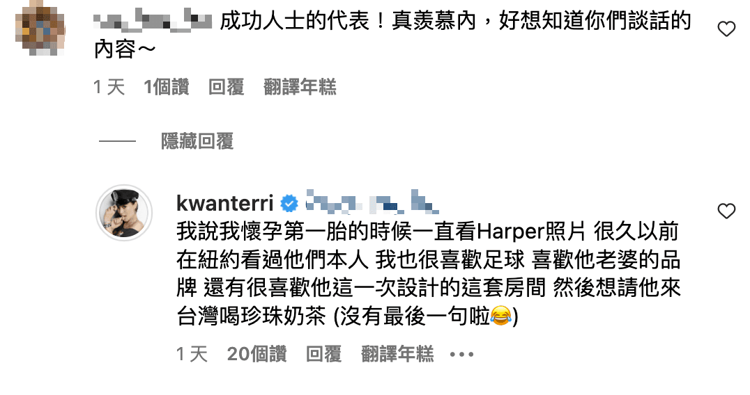 關穎透露與貝克漢聊天的內容。(翻攝關穎IG)