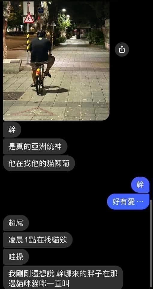 網友拍下統神深夜在街頭邊騎單車邊學貓叫的背影。(翻攝自大幫手003臉書)
