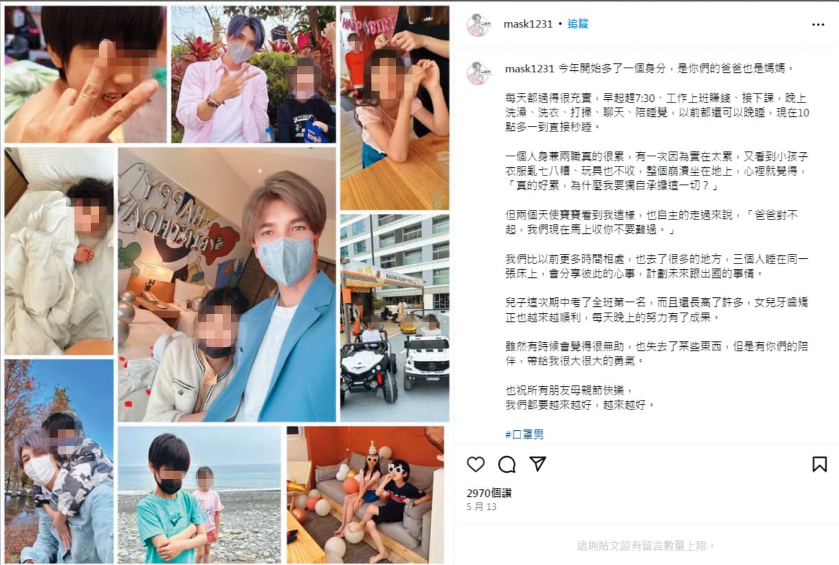 口罩男在社群po文,被網友發現疑似感情出狀況,隨即自己坦承與樂兒協議離婚中。(翻攝自口罩男IG)