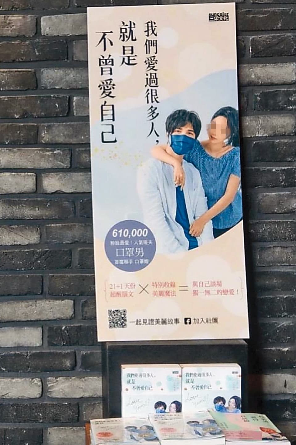 口罩男曾和老婆樂兒一起出書。(翻攝自口罩男IG)