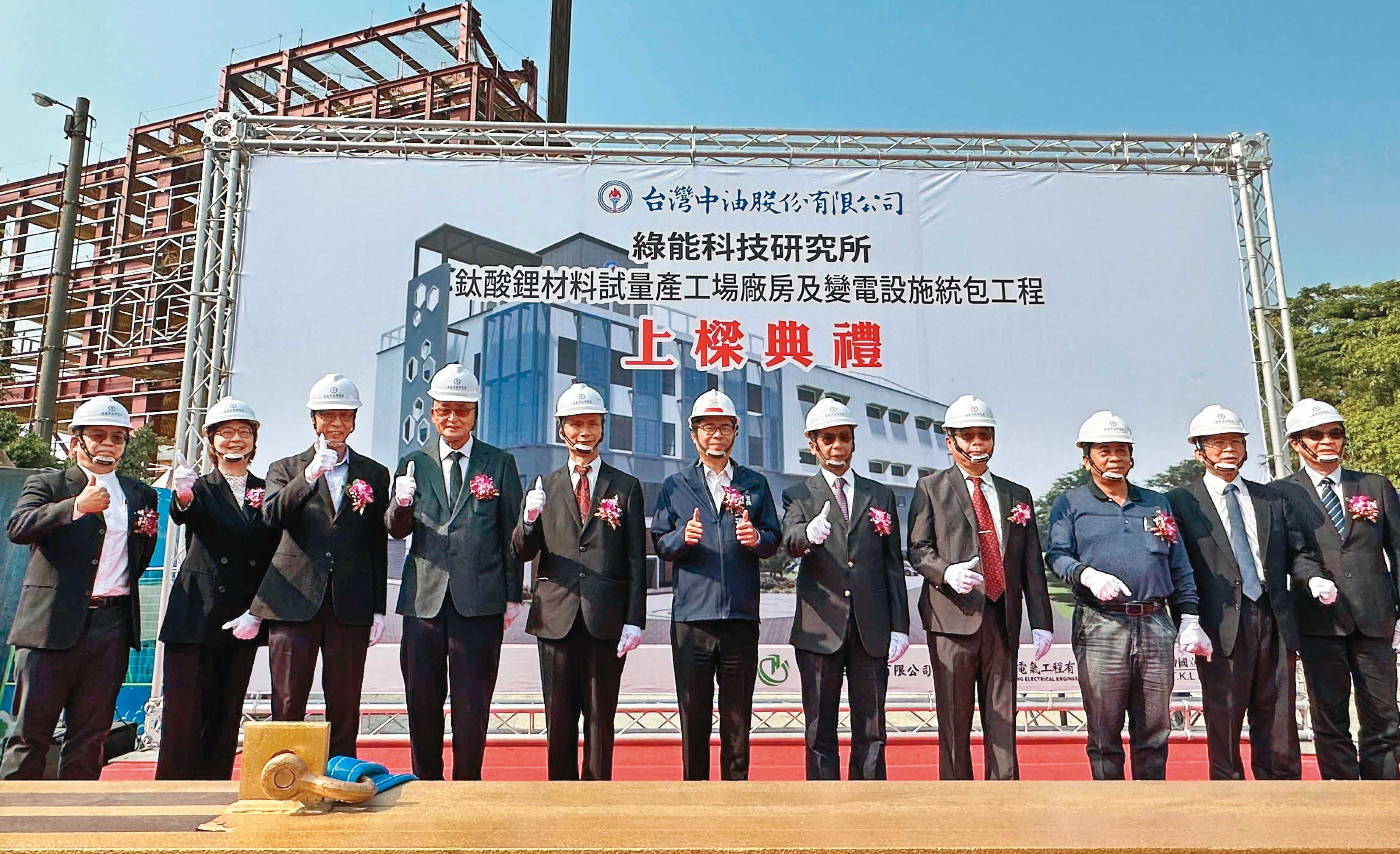 為因應未來市場需求,台灣中油在高雄建立鈦酸鋰負極材料新廠,大幅擴增產能。(高雄市政府提供)
