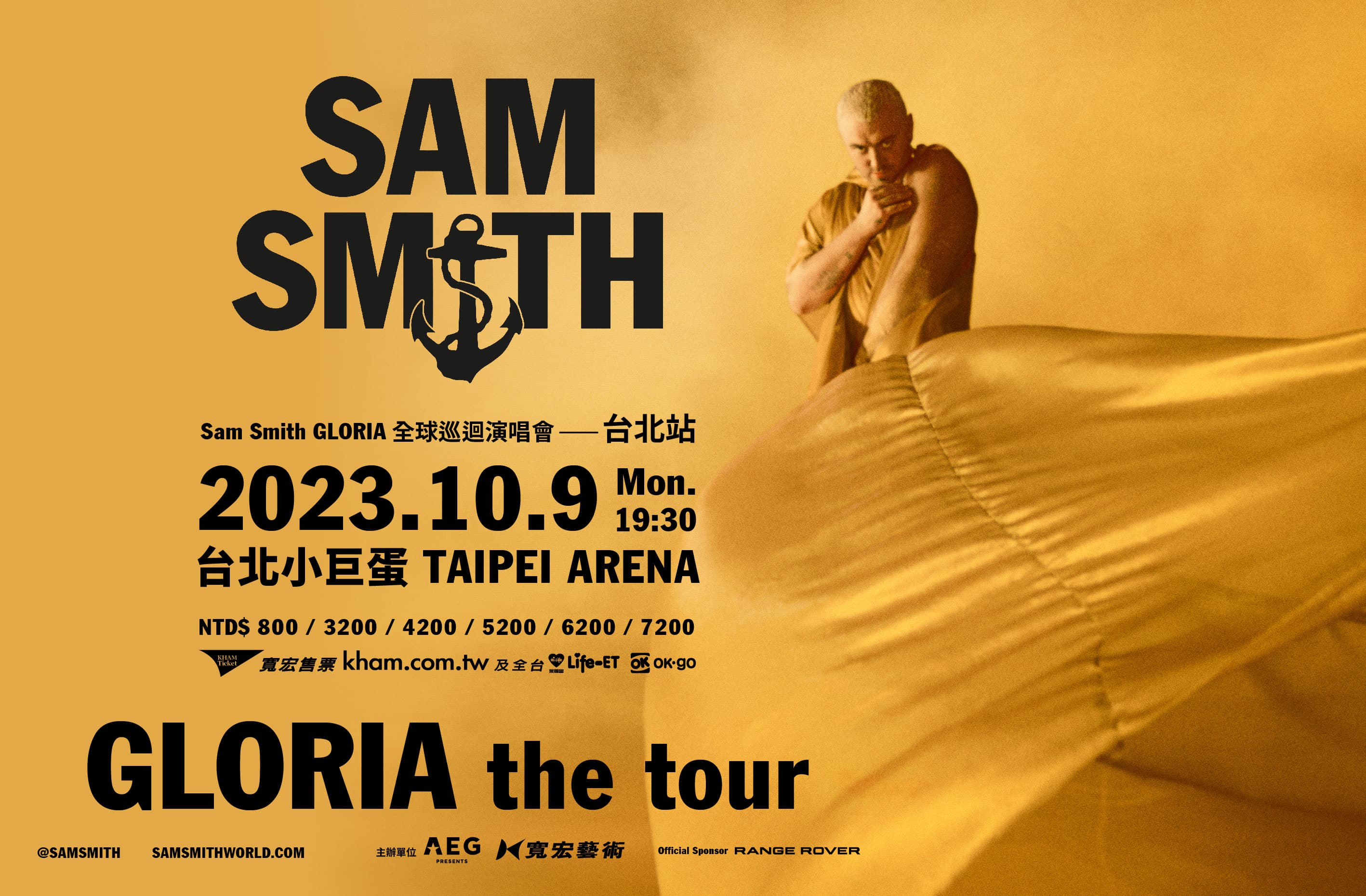 山姆．史密斯（Sam Smith）演唱會台北場門票將於6月6日啟售。（寬宏提供）