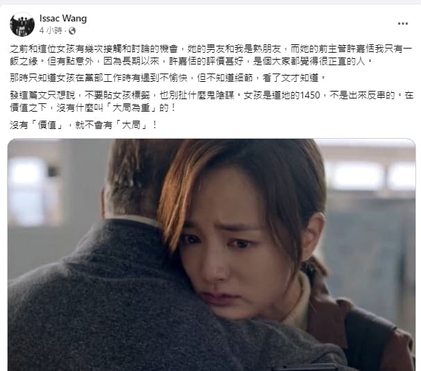 《國際橋牌社》導演汪怡昕今(1日)在臉書上分享受害女子控訴文。(翻攝自《國際橋牌社》導演汪怡昕臉書)