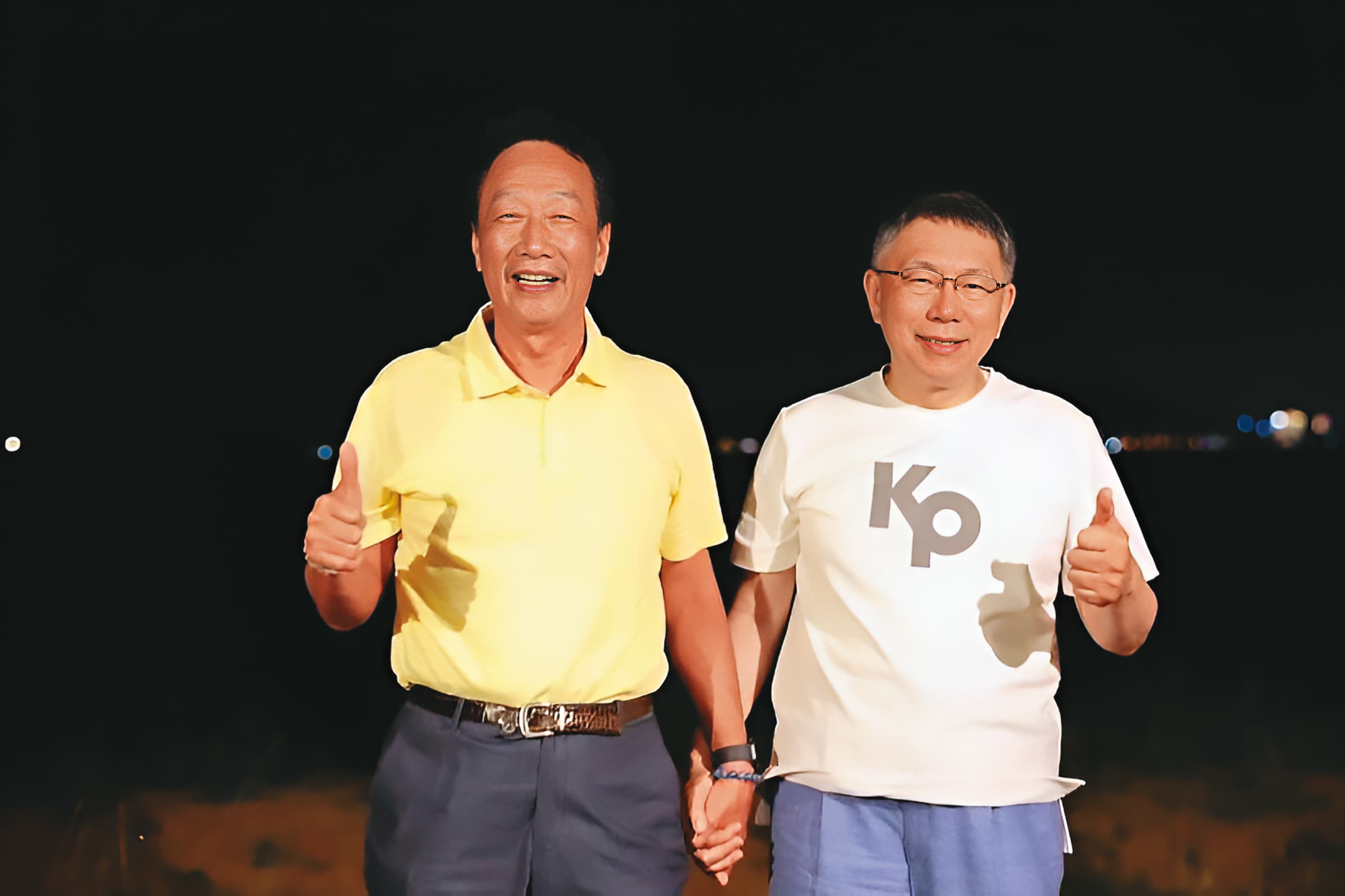 政壇熱議「郭柯合」之際,郭台銘(左)金門夜會柯文哲(右)還牽手合照,郭一句「我跟柯市長海誓山盟!」但隔天又稱喝醉忘記了。(讀者提供)