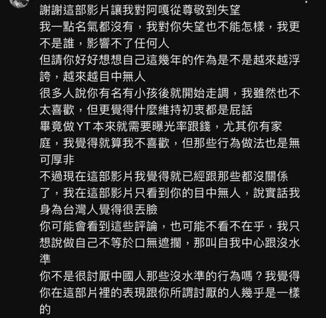 網友在網路發文痛批蔡阿嘎。(翻攝Dcard)