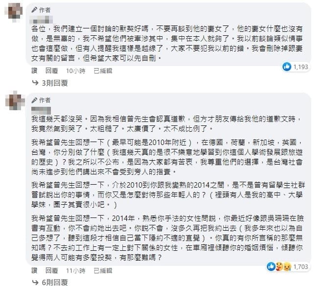 吳曉樂在留言區透露自己目前狀況。（翻攝自當事者臉書）