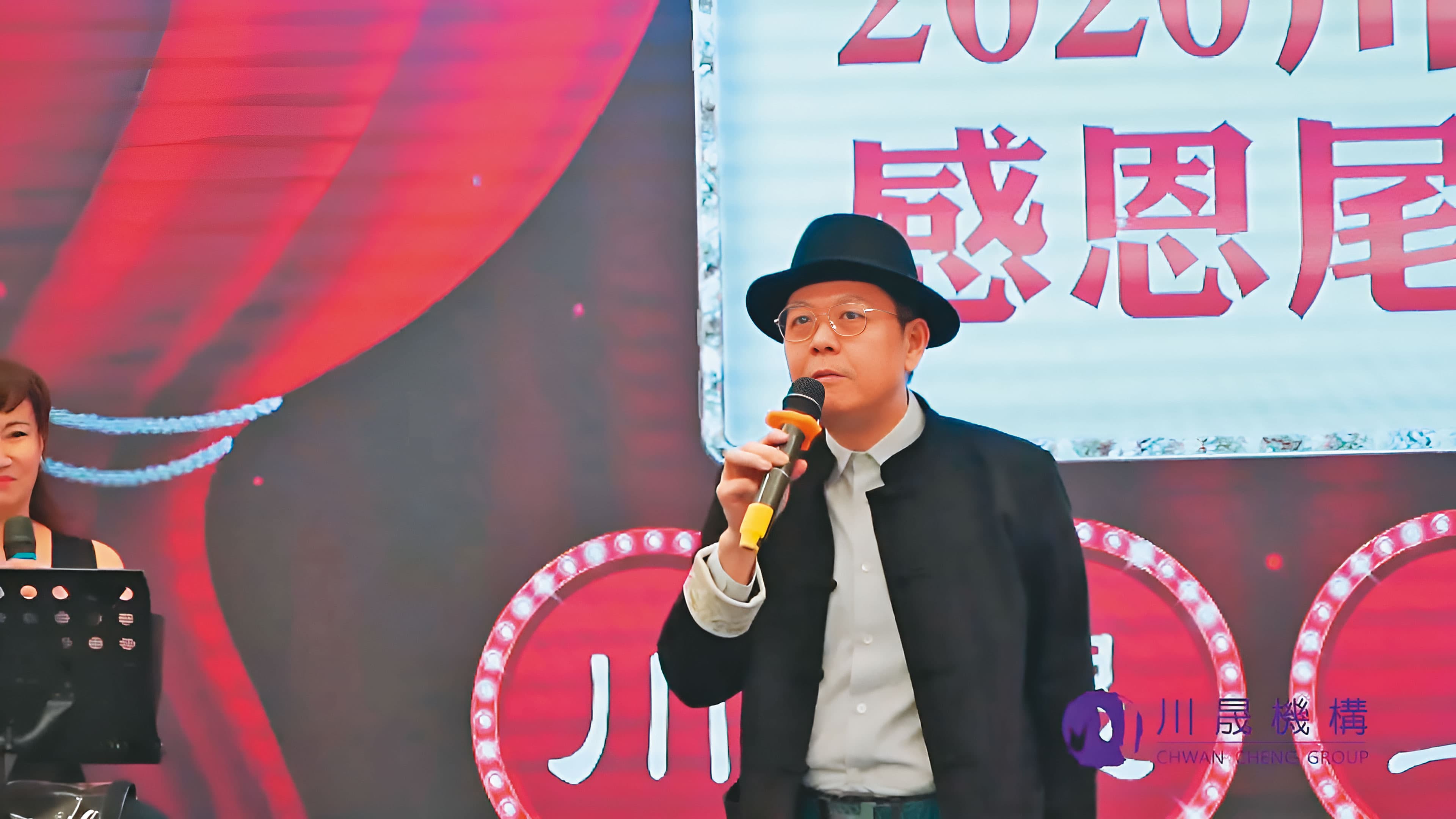 曾國緯變臉現身川晟機構尾牙宴,騙倒一堆政商名流,外界不知他是槍砲通緝犯。(翻攝川晟機構YouTube)