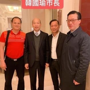 三聯集團吸金案主嫌徐少東(右1)與韓國瑜(左2)合照。(讀者提供)