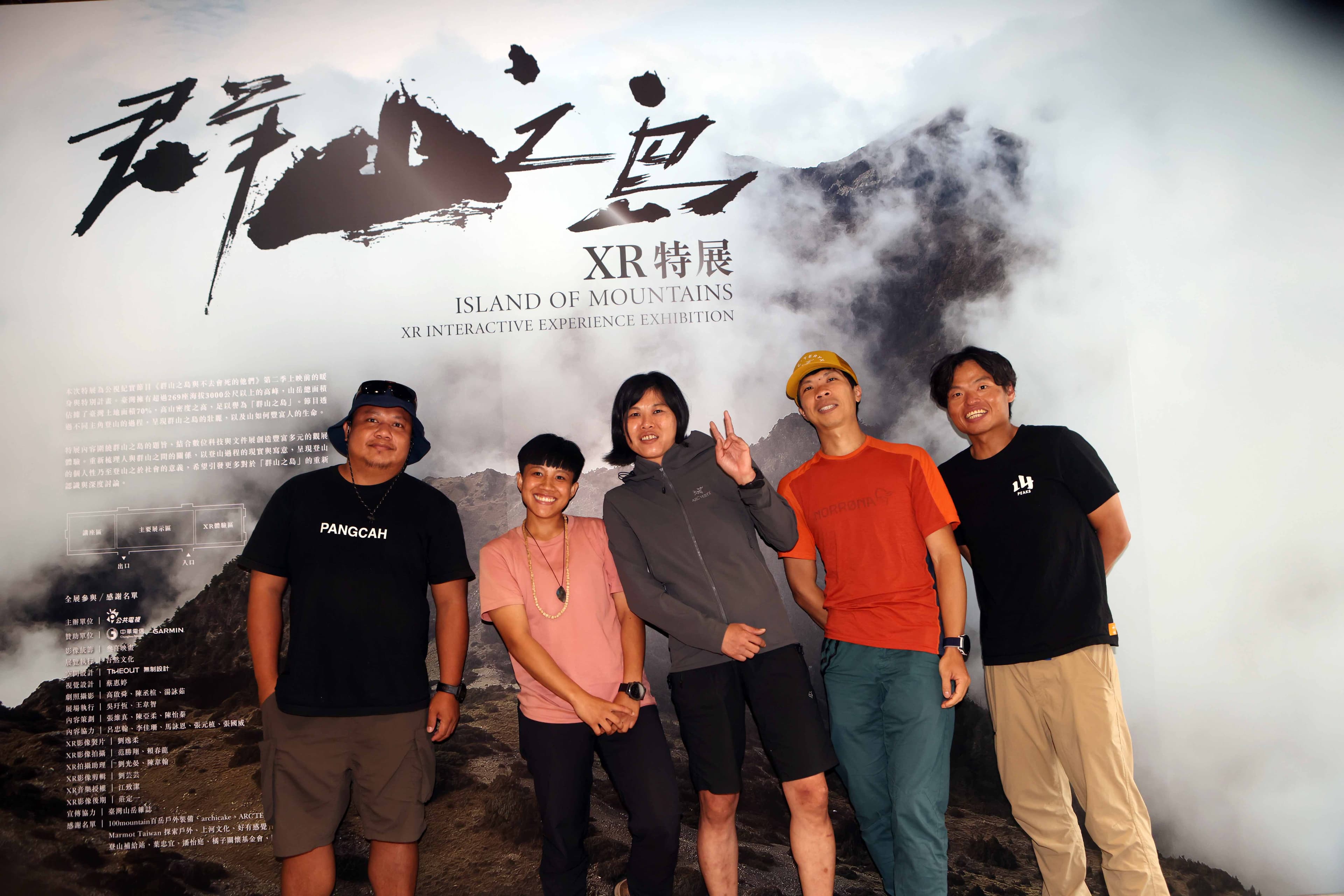 呂忠翰（右起）、張國威、李佳珊、巫瑪芙、馬詠恩5位傑出的台灣登山家，一同出席《群山之島》XR特展。（公視提供）