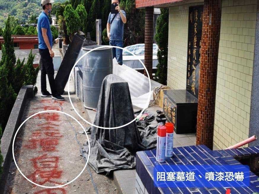 民眾控訴掃墓時遭人全程盯稍。(戴瑋姍服務處提供)