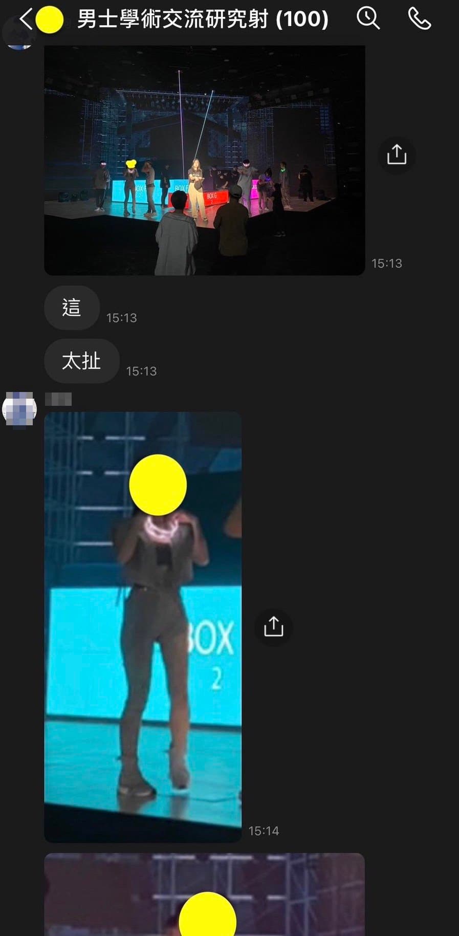 夢想動畫資深高層在「男士學術交流研究射」中分享女工作者照片，供群友討論。（讀者提供）