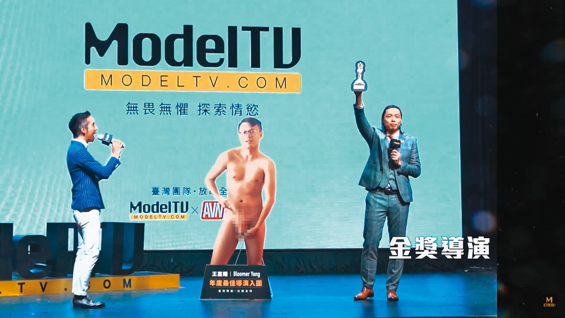 AV導演王嘉耀（人形立牌）入圍美國情色產業AVN大獎最佳導演，ModelTV為此舉辦記者會慶祝。（翻攝ModelTV YouTube）