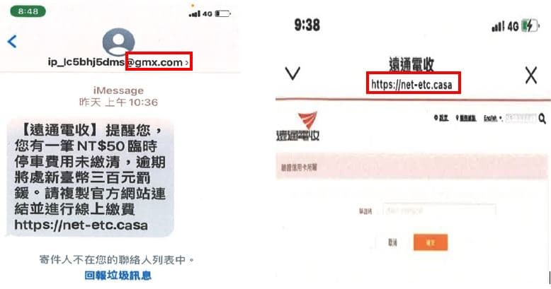 小心不明連結別亂點。(刑事局提供)