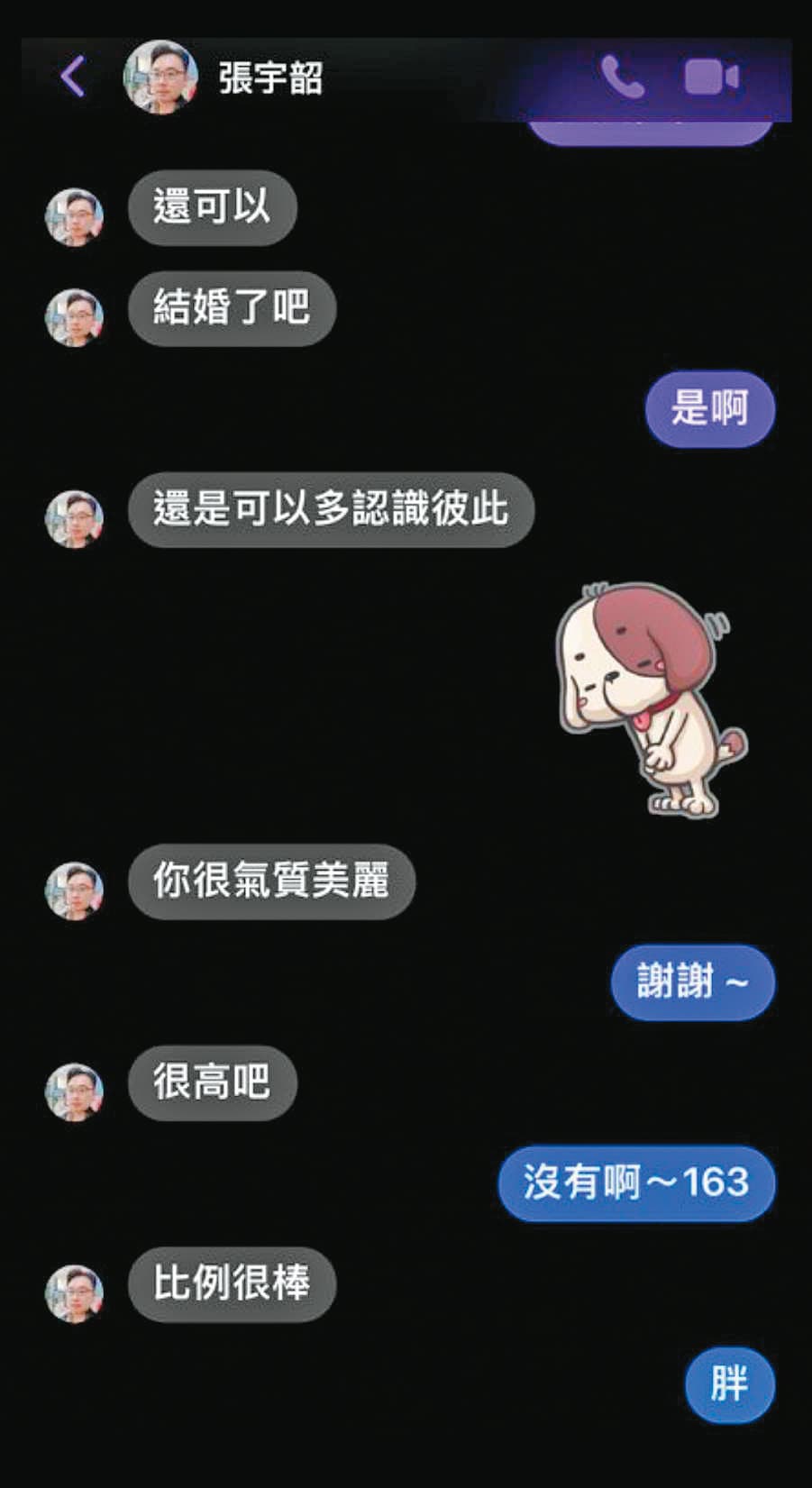 張宇韶被控傳訊騷擾已婚女子,還稱對方「氣質美麗」。(讀者提供)