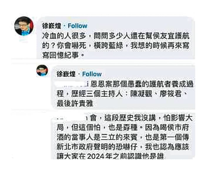 張宇韶質疑恩恩案吹哨者造假,遭名嘴徐嶔煌痛批「幫侯友宜護航」。(讀者提供)