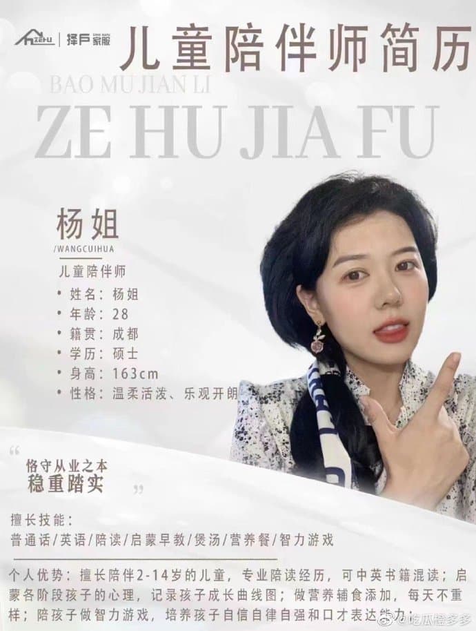 當中不乏碩士學歷。(翻自微博)
