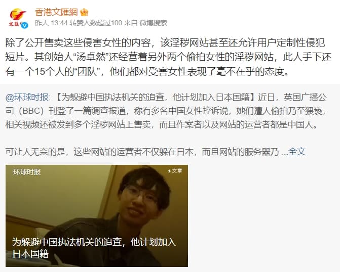 《BBC》調查報導獲中國官媒《環球時報》、《香港文匯報》等媒體轉。(翻攝自微博@香港文匯報)