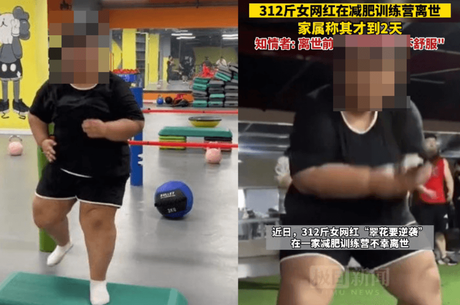 翠花接受高強度運動訓練,沒想到竟猝死,死因目前尚在調查中。(翻攝微博)