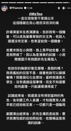 短今將過去經歷寫下。(翻攝自短今臉書)