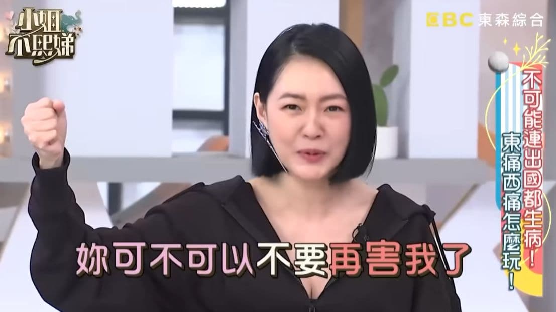 小S自曝因喝酒破相經驗。(翻攝自小姐不熙娣YT)