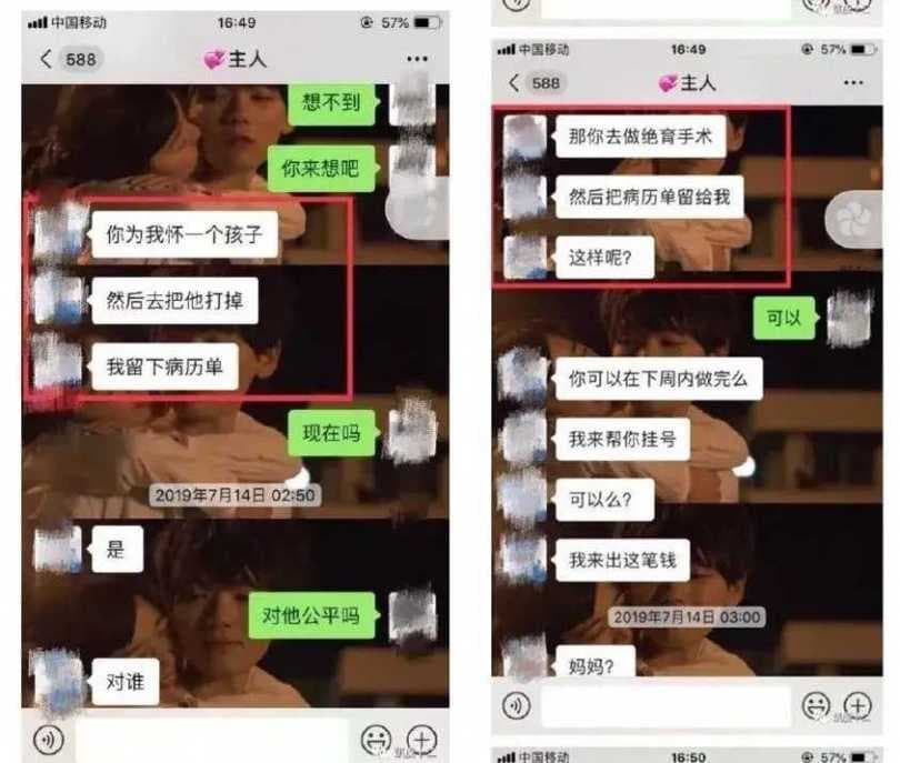 北京一名女大生長期被男友虐待。(翻攝自微博)