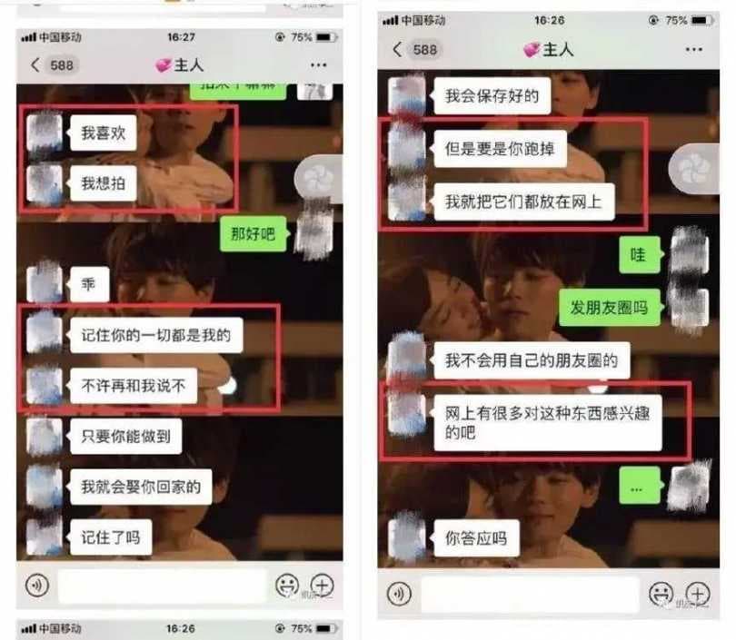 北京一名女大生長期被男友虐待。(翻攝自微博)