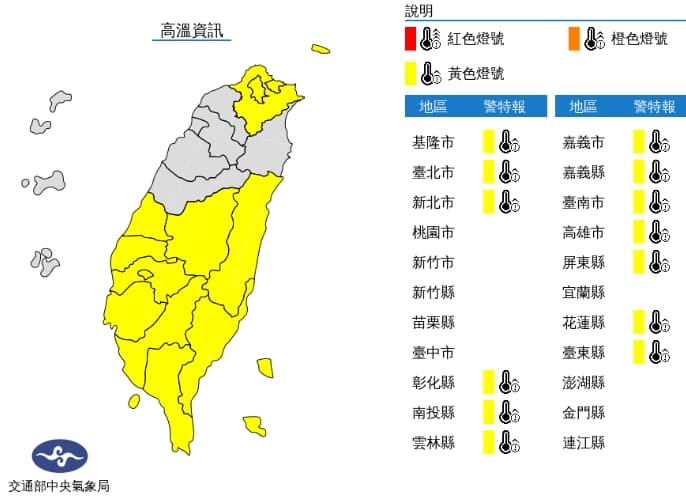 中央氣象局發布高溫資訊。(中央氣象局提供)