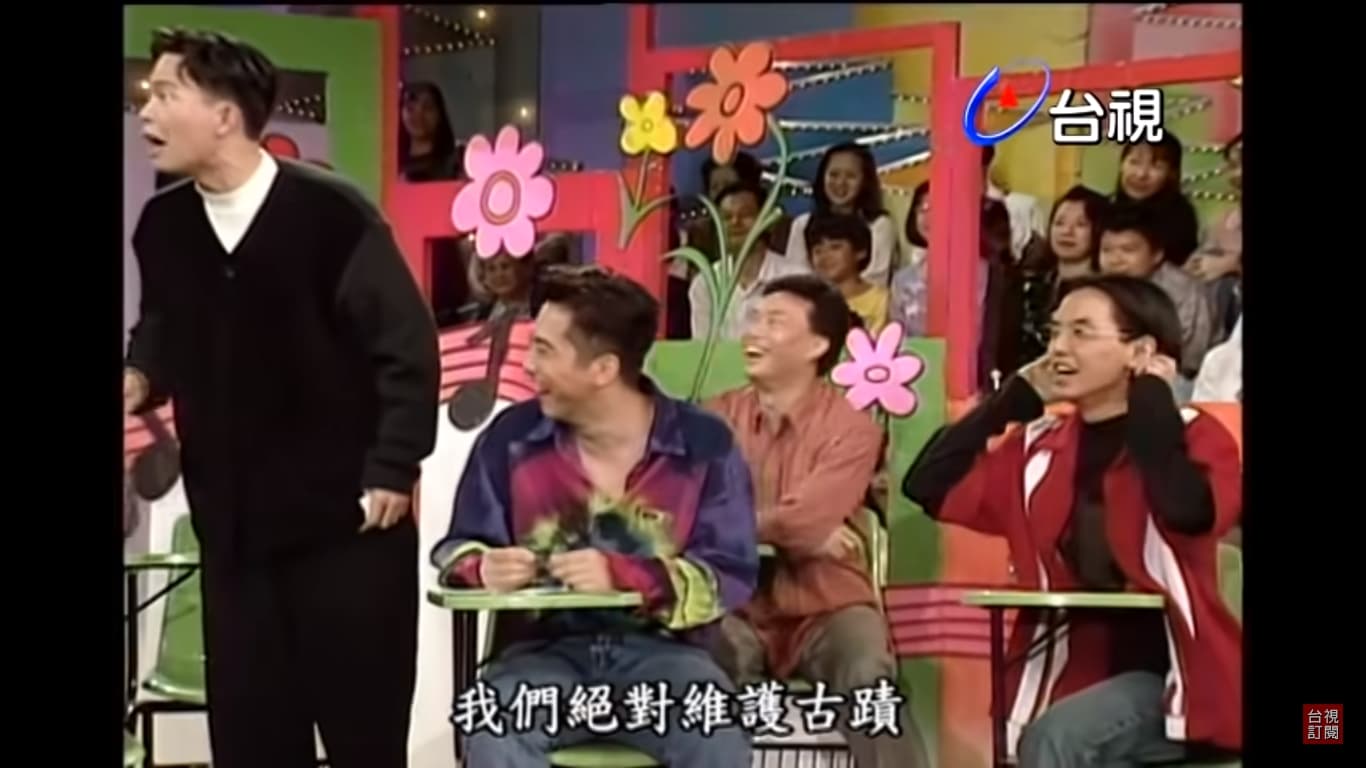 曾國城(左)在節目中說要「維護古蹟」,但當時他虧的是張小燕年紀大。(翻攝台視)