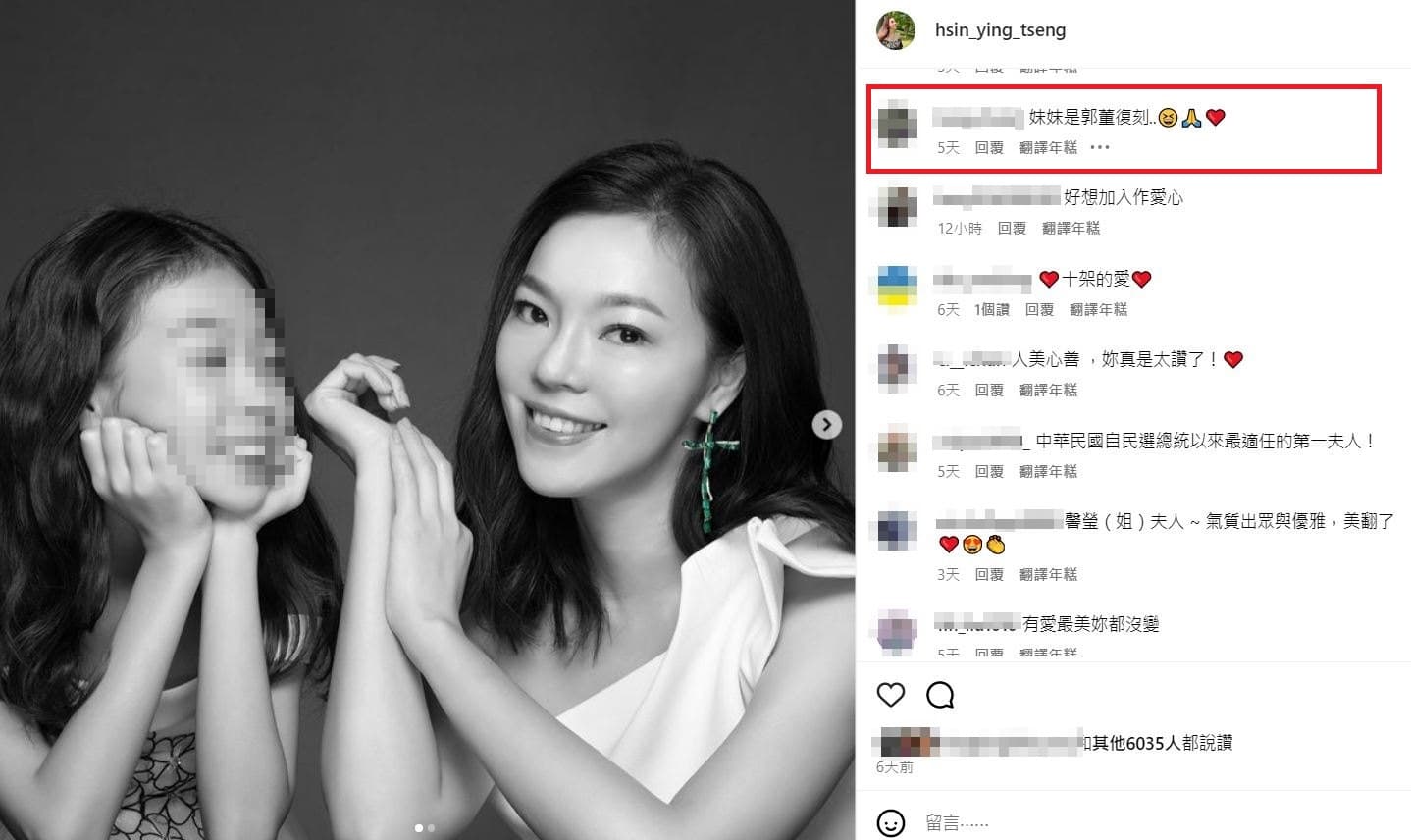 有網友誇妞妞長得像爸爸,「是郭董復刻」。(翻攝曾馨瑩IG)