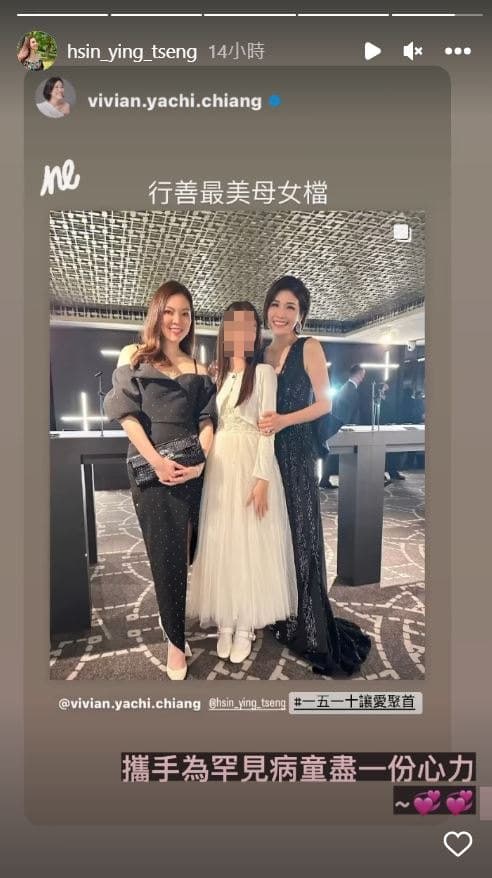 蔣雅淇(右)貼出與曾馨瑩母女的合照,大讚「行善最美母女檔」。(翻攝曾馨瑩IG)
